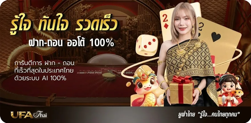 โปรโมชั่น โปรแกรมบอลวันนี้พรุ่งนี้ ใหม่ — โปรโมชั่นสมาชิกใหม่
