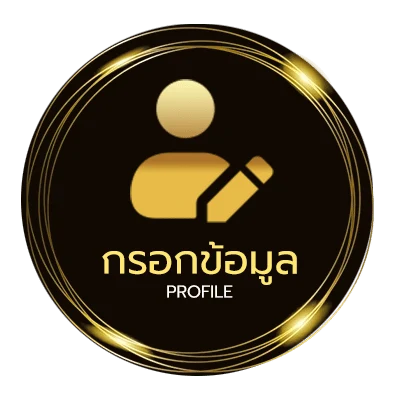 โปรไฟล์ โปรแกรมบอลวันนี้พรุ่งนี้