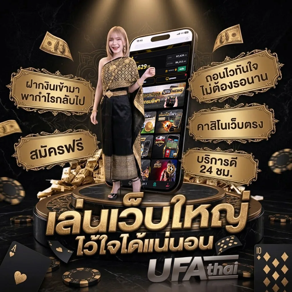 โปรแกรมบอลวันนี้พรุ่งนี้ Brand Banner — ตัวแทนอย่างเป็นทางการ