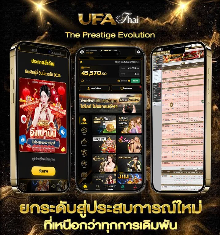 โปรแกรมบอลวันนี้พรุ่งนี้  เว็บแทงบอล